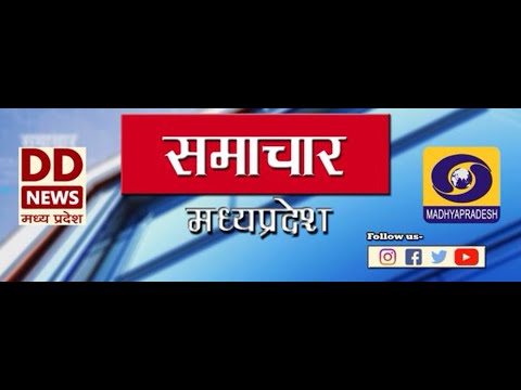 मध्यप्रदेश समाचार- Madhya Pradesh News- MP News Liveा