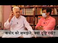 कबीर विमर्श How to understand KABIR, in his true sense ? Dr HS Sinha