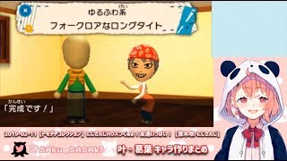 【トモコレ】笹木と友達になる叶&解釈違い大論争葛葉