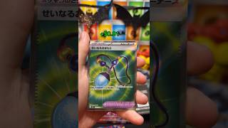 Inferno X SR Hit! #pokemon #pokemonchannel #collectiblecards #pokemoncards #pokemontcg #tradingcards