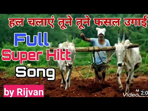 हल चलाए तुने ओय तुने फसल उगाई#ओए कि करी जाना है ओए क्यू मेरी जाना है full des भक्ति song