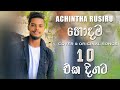 Achintha Rusiru | Best Cover Song Collection | හොදම 10 එක දිගට