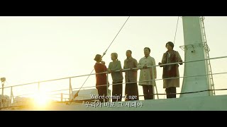 변화의 씨앗들에게 | 케샤 (Kesha) - Here Comes the Change [가사/해석/lyrics]