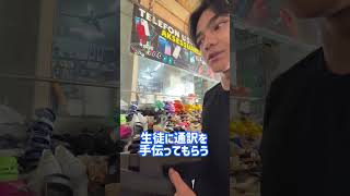 「生徒が外履きで中に入ってくる」問題、解決！