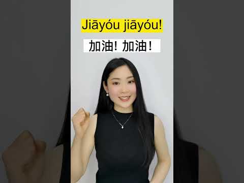 Frases Encorajadoras em Chinês Aprenda Chinês em 1 minuto