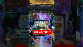 これ好きな人おる？ムズくね？#パチスロ #パチンコ #スロット #スマスロ#プリズム #ナナ #short #チャンネル登録お願いします #ゲーマー女子 #ゲーマー #すろっと#ぱちすろ
