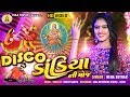Disco Dandiya Ni Moj || Neha Suthar || || Navratri Hits Garaba || 2019 Super Duper Hits Song