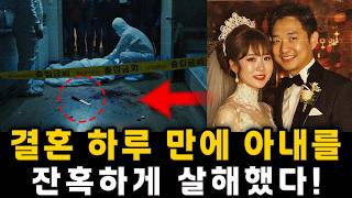 Download lagu 충격실화 | 마포: 결혼 하루 만에 신부가 질식사한 밀실… 거짓 신분의 남편, 진짜 살인마였다! mp3