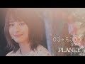 ロン・モンロウ / PLANET (MUSIC VIDEO)(Short Ver.)