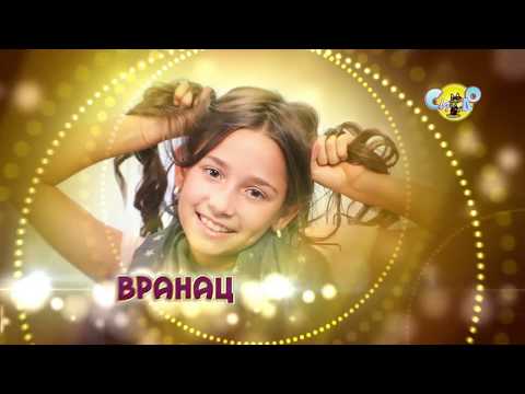 SIDO 2018 VRANAC -NEVENA ROSIC (Srbija)