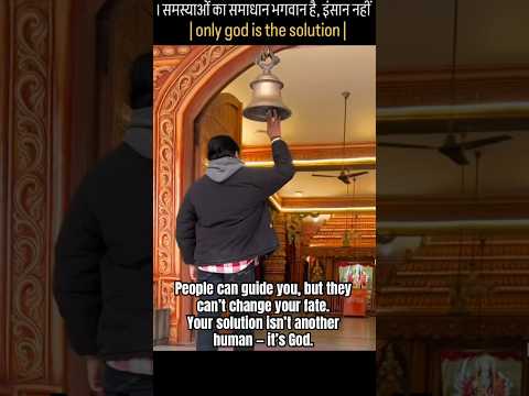 The Solution to Your Problems Is God — Not People