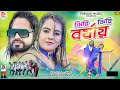 Jhiri Jhiri Barshai ঝিরি ঝিরি বর্ষায় Shankar Tantubai Kailash Jackson