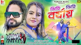 Download lagu Jhiri Jhiri Barshai | ঝিরি ঝিরি বর্ষায় | Shankar Tantubai | Kailash Jackson |New Purulia Video 2022 mp3 Download lagu Jhiri Jhiri Barshai | ঝিরি ঝিরি বর্ষায় | Shankar Tantubai | Kailash Jackson |New Purulia Video 2022 mp3