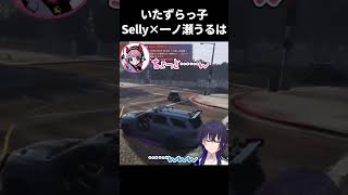 いたずらっ子なSellyさんと一ノ瀬うるはが可愛すぎるｗ【一ノ瀬うるは/MADTOWN/ぶいすぽ】 #shorts #一ノ瀬うるは #selly  #ras