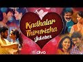 Kaadhalar Thiruvizha Valentines Day 2020 Tamil Song Compilation Happy Valentines Day