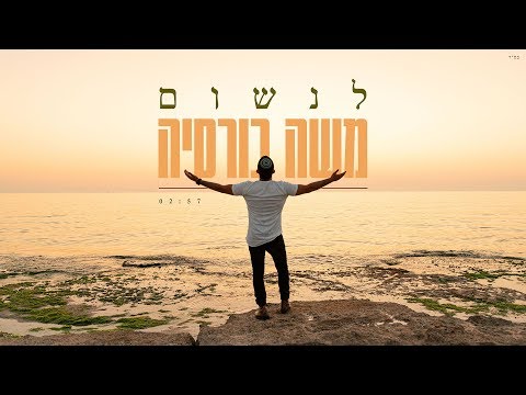 לנשום