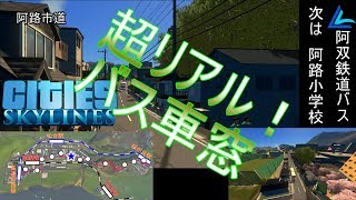 【Cities:Skylines】#5 超リアルな街紹介【海峡鉄道競合記】