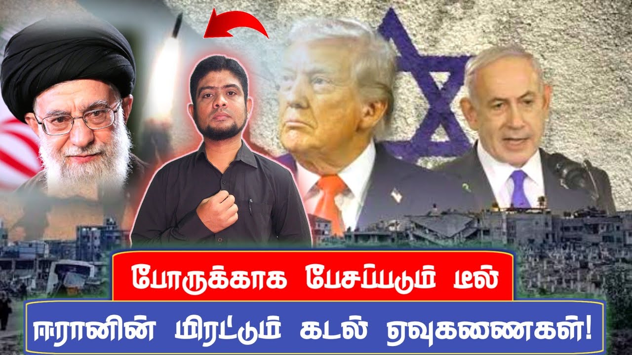 போ*ர் எப்போது தொடங்கும்? | அமெரிக்க போடும் கணக்கு | Iran tod
