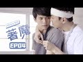 ENG SUB HIStory1 着魔EP4