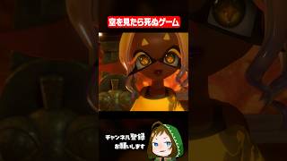 レイダースでウツホがめちゃくちゃ可愛い瞬間 #スプラトゥーンレイダース  #配信切り抜き