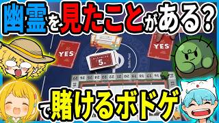 過去と価値観で賭けるボドゲ『アルナイドッチ』【ぐちつぼ、とりっぴぃ、きりやん】