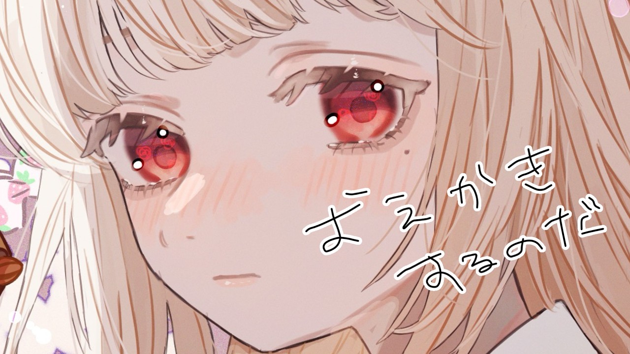 【#freetalk   / #コメント大歓迎  】 君の推しをおえかきするのだ2【#vtuber 】
