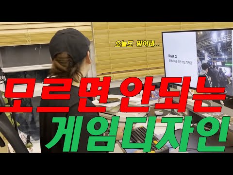 EP35 유저는 이래야 반응한다! 성공적인 게임 디자인 원칙