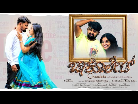 CHOCOLATE Award Winning Kannada Short Film | Kiran Kumar | Yashwanth | Padmaja Rao | AishwaryaPisse