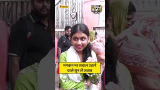 भगवान पर सवाल उठाने वाले सुन लें जवाब