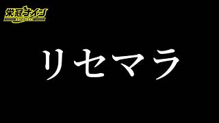 暇つぶしリセマラin兵庫