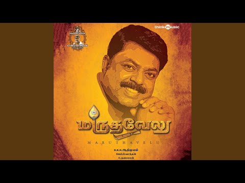 maruthani sevakalaiya song lyrics Thumbnail