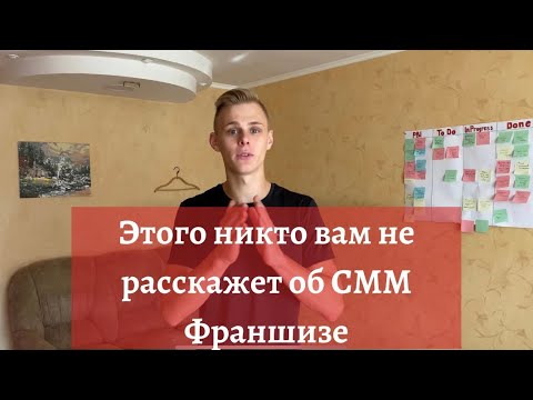 , title : 'СММ Франшиза! Вся правда о мошенниках! Схема заработка в Инстаграм.'
