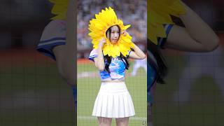 李雅英變成太陽雅英? #cheerleader #fancam #台湾チア #美女 #可愛 #富邦angels #kpop #富邦悍將啦啦隊 #李雅英 #中華職棒明星賽 #熱門