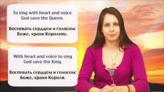 God Save the Queen - Учим слова Национального Гимна Британии