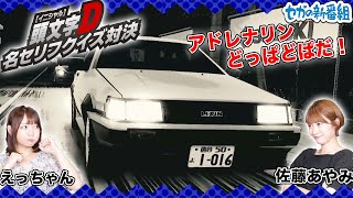 頭 文字 D 名 シーン Watch Hd Mp4 Videos Download Free 頭 文字 D 名 シーン Watch Hd Mp4 Videos Download Free