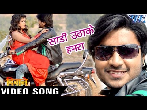 Saree Uthake Hamra — watch video
