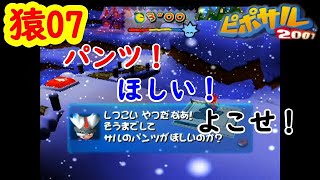 初見プレイ【ピポサル2001】まさかのコチラをやることになるとは！クソゲー認定！　#07