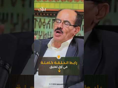 بران بودكاست