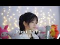 First Love 宇多田ヒカル Utada Hikaru Shania Yan Cover