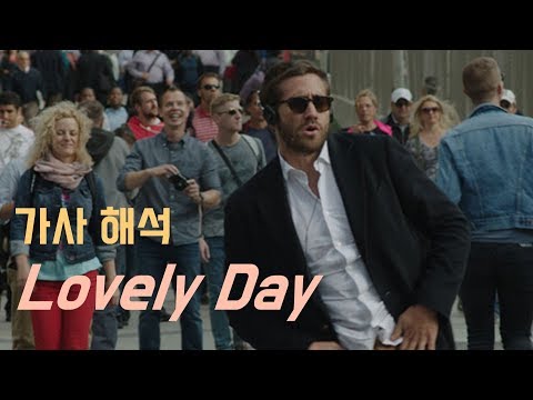 [가사 해석] Lovely Day - Bill Withers (ft. 영화 명장면)