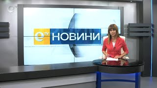 Новини 23 07 2020