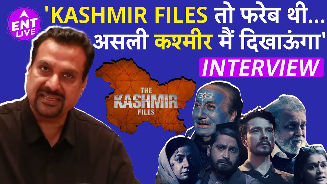 The Kashmir Files को झूठा बताने वाले Atul Garg कौन सा सच दिखाने का दावा कर रहे हैं? | ENT LIVE