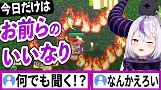 初見プレイの今日だけはリスナーの言い成りになってくれるラプラスダークネス【ラプラスダークネス/ホロライブ/切り抜き】