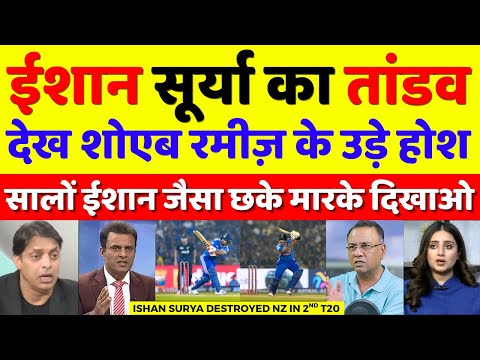Pak Media Shocked Ishan & Surya Destroyed NZ | Ind Vs NZ 2nd T20 Highlights | Pak Reacts