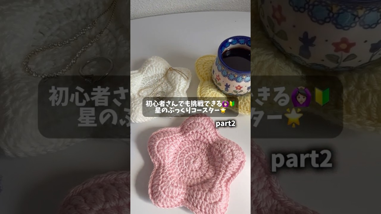 星のぷっくりコースターのご紹介🌟part2