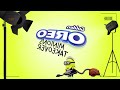 Golden OREO Minions Takeover Effects Preview 2 Chinese Man Explaining Effects