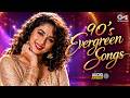 90 S Evergreen Songs 90 S Hindi Sadabahar Gaane Hindi Gana 90 S Hits Hindi Songs