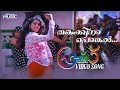 Thangakkinapongal Video Song Friends Movie Song Jayaram Meena Mukesh