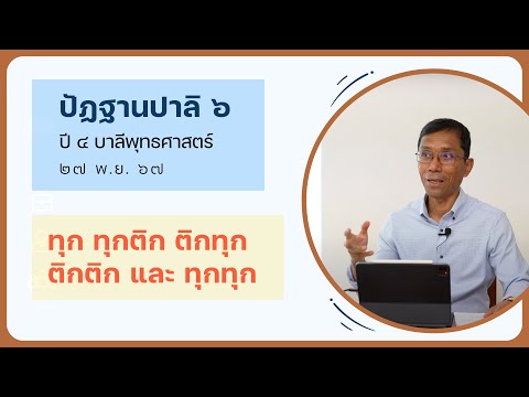 คลิกเพื่อดูคลิปวิดีโอ
