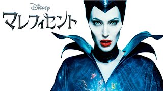 【同時視聴】「マレフィセント」金曜ロードショー　をYOUTUBEで一緒にみよう！【テレビ生実況】【同時視聴】【視聴リアクション】